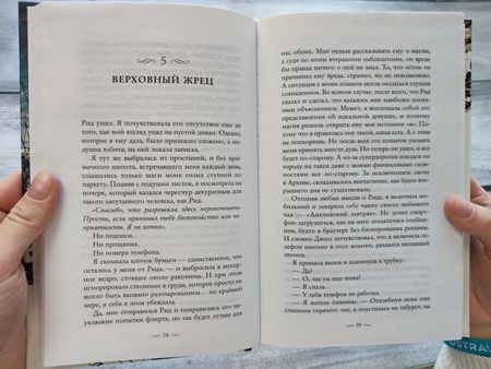 Фотография книги "Кнайдль: Шёпот магии"