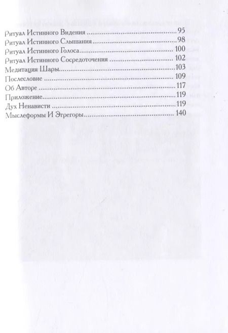 Фотография книги "Книга Бездымного Огня"