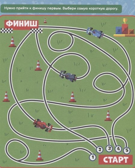 Фотография книги "Книга игр с наклейками только для мальчиков"