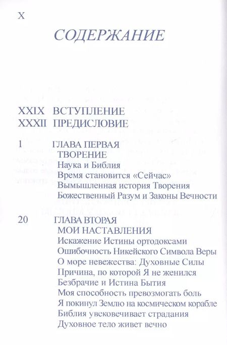 Фотография книги "Книга Иисуса (м) Куллен"