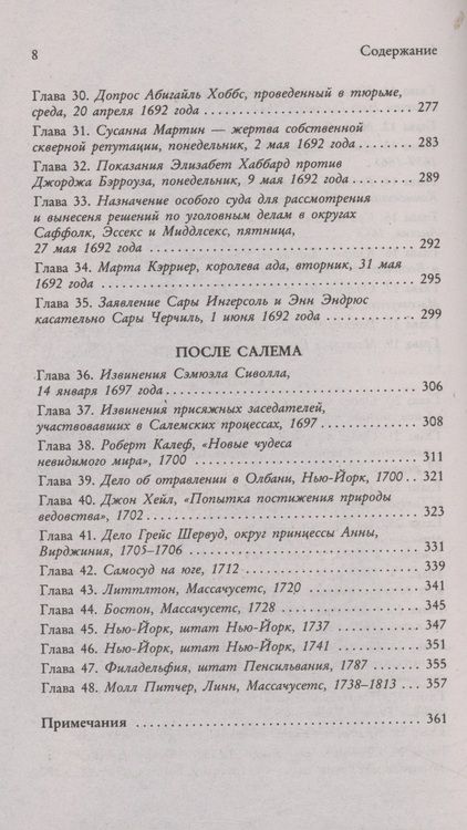 Фотография книги "Книга ведьм"