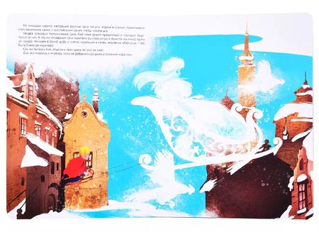 Фотография книги "книги на картоне МАКСИ 235х315 7 разворотов. Снежная королева"