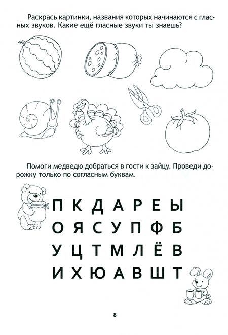 Фотография книги "Кныш, Пилат: Читаем играя. Пособие для педагогов учреждений дошкольного образования"