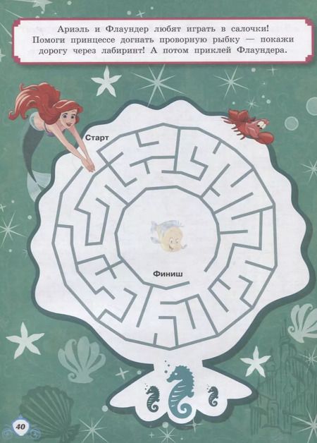 Фотография книги "Книжка-фейерверк КФ № 1902 ("Принцесса Disney"). Более 1000 наклеек"