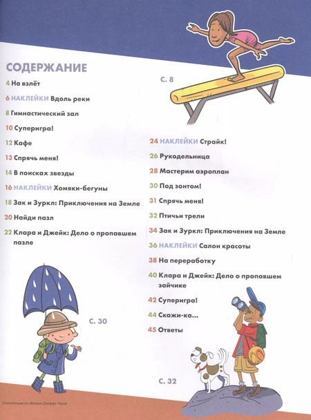 Фотография книги "Книжка-находилка маленького детектива"