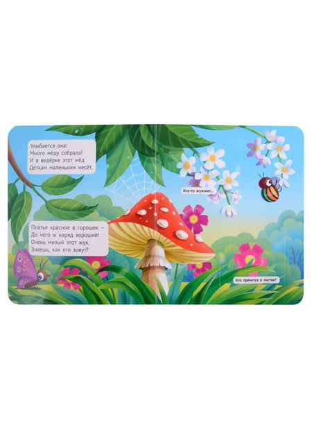 Фотография книги "КНИЖКА С ОКОШКАМИ ДЛЯ МАЛЫШЕЙ 160х190. ЗАГАДКИ О ЖИВОТНЫХ"