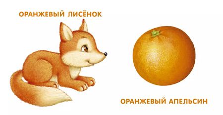 Фотография книги "Книжки - картонки. Мои первые цвета"