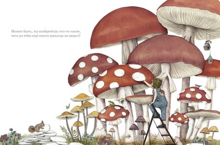 Фотография книги "Коби Ямада: Может быть. История о бесконечном потенциале в каждом из нас"