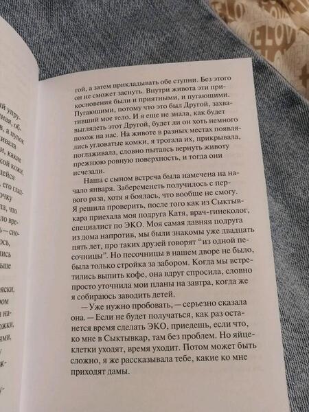 Фотография книги "Кочан: Хорея"