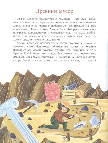 Фотография книги "Кочергин, Кочергин: Вся правда про мусор"