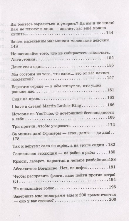 Фотография книги "Кочергин: В сухом остатке"