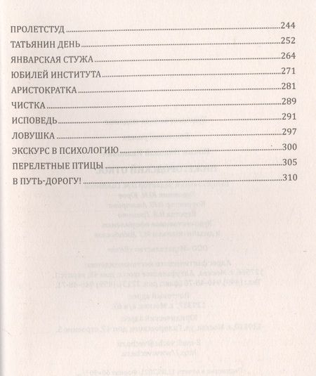 Фотография книги "Кочин: Нижегородский откос"