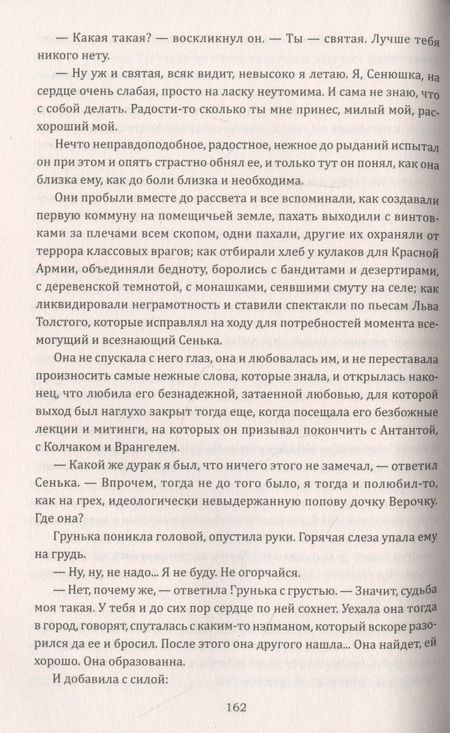 Фотография книги "Кочин: Нижегородский откос"