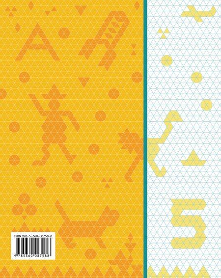 Фотография книги "Кочурова, Кочурова: Занимательная математика. 2 класс. Рабочая тетрадь"