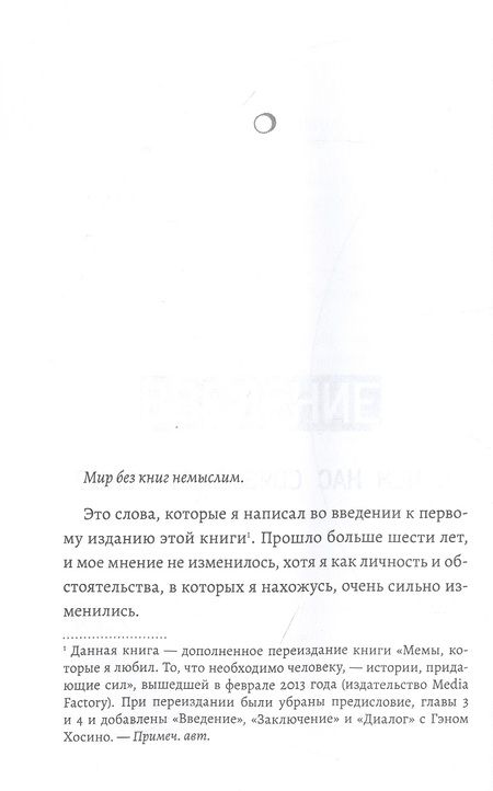 Фотография книги "Кодзима: Хидео Кодзима. Гены гения"