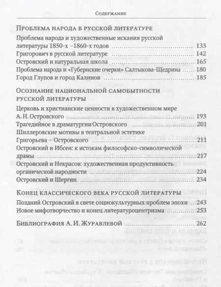 Фотография книги "Кое-что из былого и дум. О русской литературе XIX века"