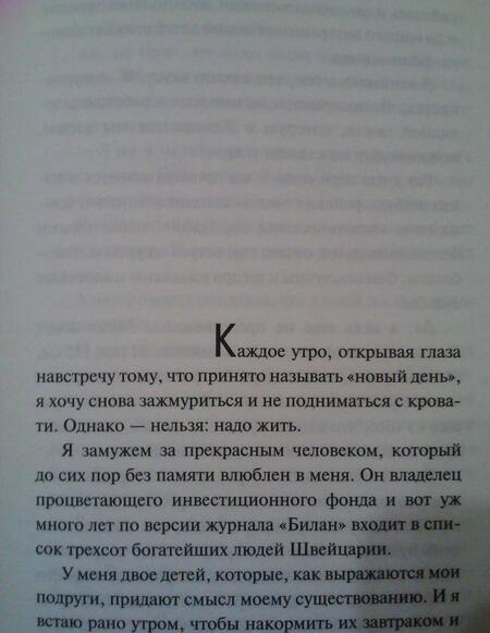 Фотография книги "Коэльо: Адюльтер"