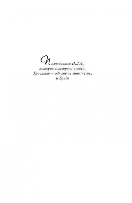 Фотография книги "Коэльо: Брида"