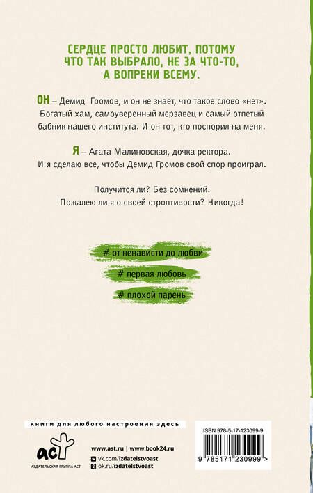 Фотография книги "Коэн: Девочка-война"