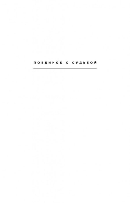 Фотография книги "Коэн: Она так долго снилась мне"