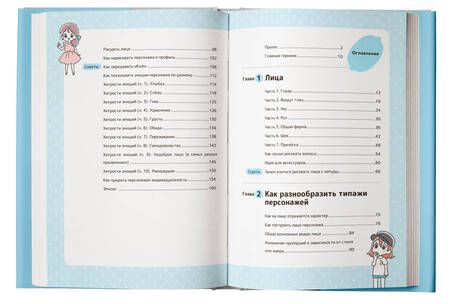 Фотография книги "Кохара: Рисуем в стиле манга от линии до персонажа! с Лимончиком"