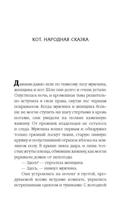 Фотография книги "Кокс: Близкие контакты пушистого вида"