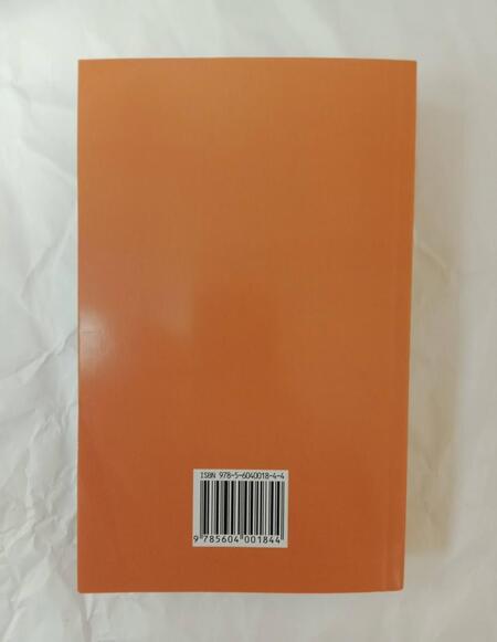 Фотография книги "Колбасова: Русский язык без репетитора. Пособие для подготовки к сдаче ОГЭ и ЕГЭ и вступительным экзаменам"