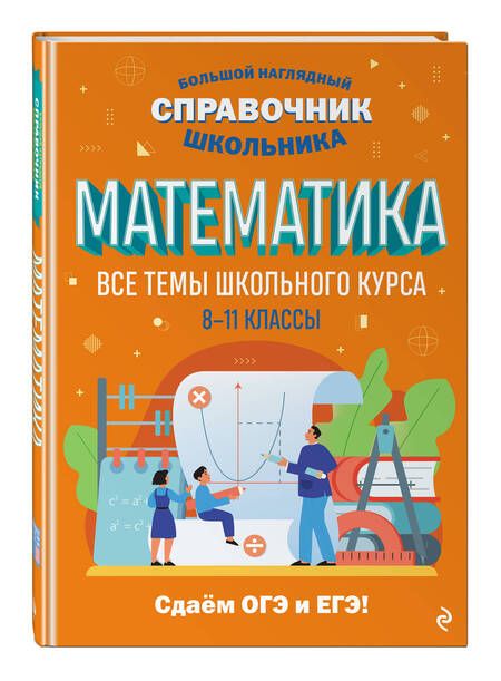 Фотография книги "Колесникова: Математика"