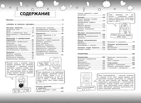 Фотография книги "Колесникова: Математика"