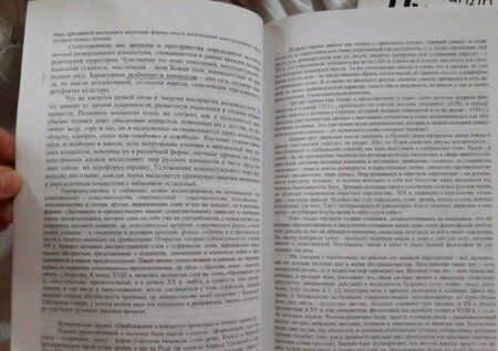 Фотография книги "Колесов, Пименова: Введение в концептологию. Учебное пособие"