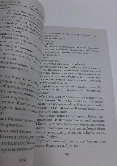 Фотография книги "Колган: Рождество на острове"