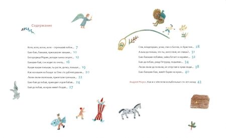 Фотография книги "Колыбельные. Русские народные колыбельные"