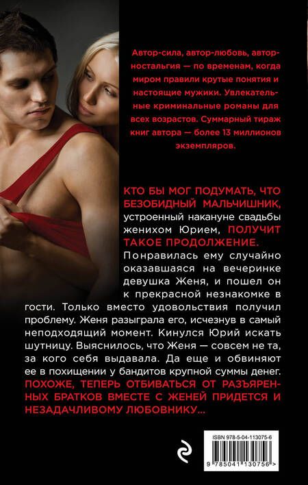Фотография книги "Колычев: Хорошие девочки не делают это"