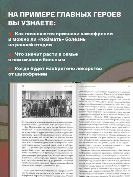 Фотография книги "Колкер: Что-то не так с Гэлвинами. Идеальная семья, разрушенная безумием"