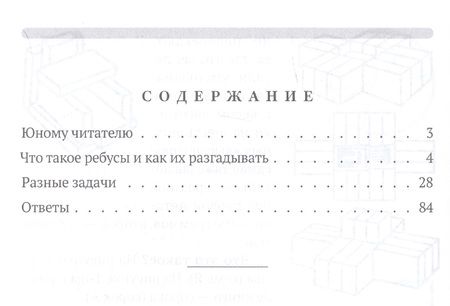 Фотография книги "Коллектив авторов: Веселые тайны"