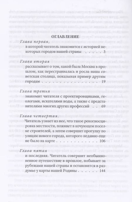 Фотография книги "Коллектив: Точка на карте"