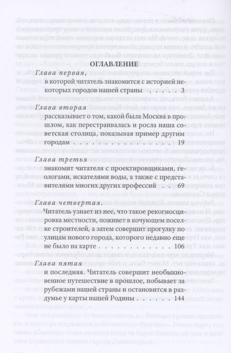 Фотография книги "Коллектив: Точка на карте"