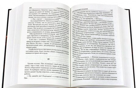 Фотография книги "Коллинз: Голодные игры. И вспыхнет пламя. Сойка-пересмешница"