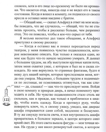 Фотография книги "Коллинз: Женщина из сна"