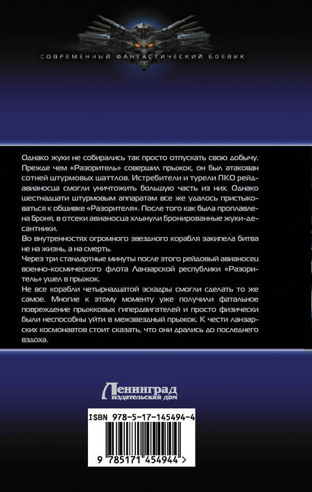Фотография книги "Колмаков: Авианосец над бездной"