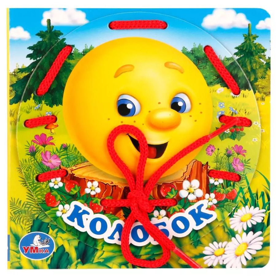 Обложка книги "Колобок"