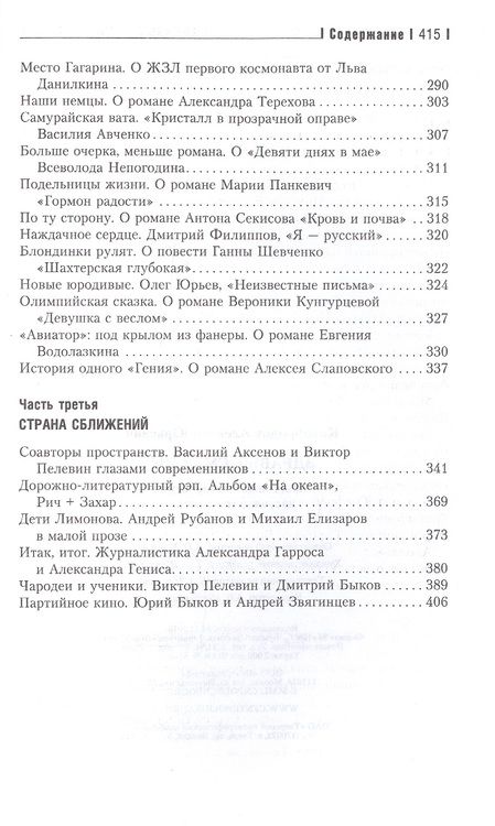 Фотография книги "Колобродов: Здравые смыслы. Настоящая литература настоящего времени"