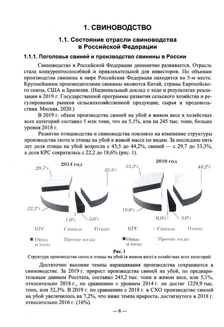 Фотография книги "Колосов, Абонеев, Приступа: Частная зоотехния. Учебник для вузов"