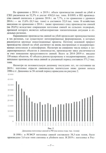 Фотография книги "Колосов, Абонеев, Приступа: Частная зоотехния. Учебник для вузов"