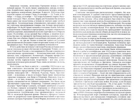 Фотография книги "Колпакиди, Прудникова: Двойной заговор. Тайны сталинских репрессий"