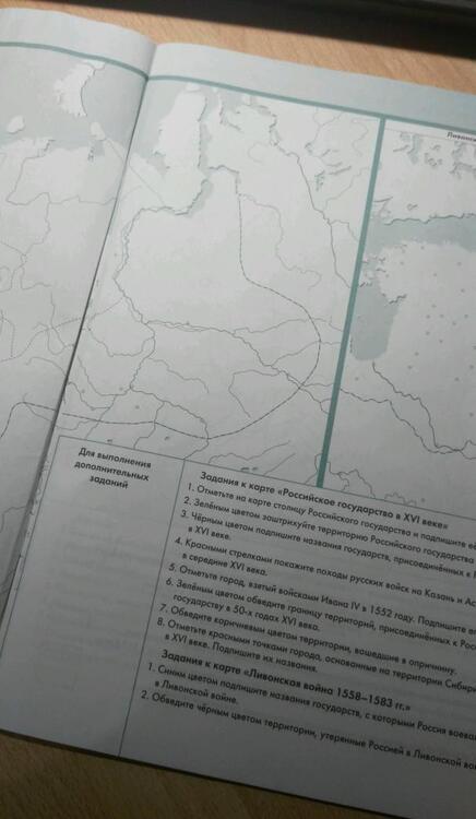 Фотография книги "Колпаков, Пономарев: Контурные карты с заданиями. 7 класс. История России XVI-XVIII вв. ФГОС"