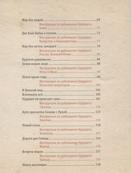 Фотография книги "Колпакова: Будущее будет, или Рецепты счастливого Нового года"