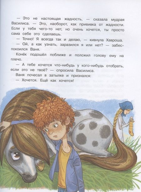 Фотография книги "Колпакова: Нежадина-неговядина"