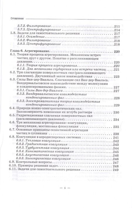 Фотография книги "Кольцов, Кондратьева: Теоретические основы защиты окружающей среды. Учебник для вузов"