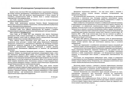Фотография книги "Кольцов: Открытый вопрос субъектам Человечества, а также: кто вы, Генеральный секретарь ООН, Главы государств"